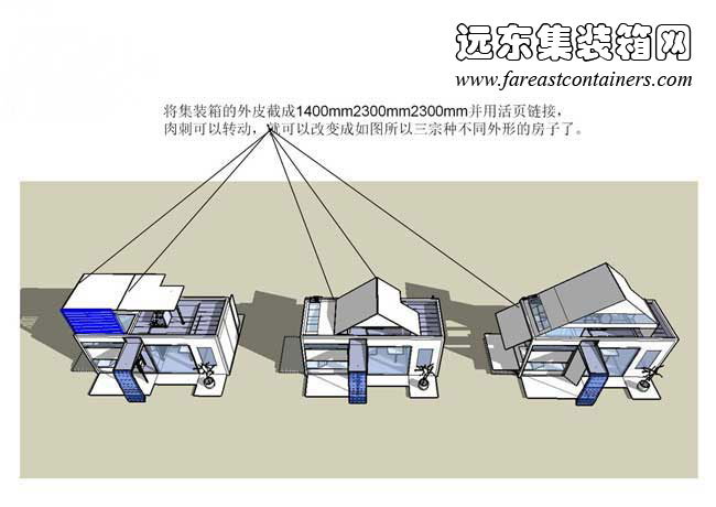 可变形的移动住所,集装箱活动房,住人集装箱房屋,二手集装箱货柜