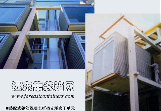 盒子建筑的支承结构,模块化建筑