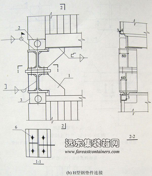 H型钢垫件连接,集装箱组合房屋